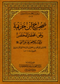 Sahih ibn Khuzaymah